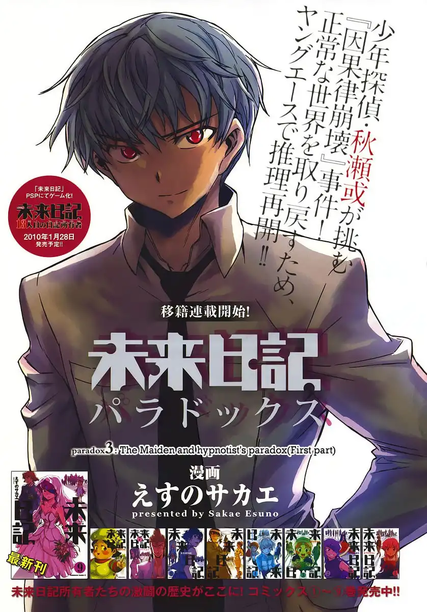 Mirai Nikki Paradox Chapter 3 1